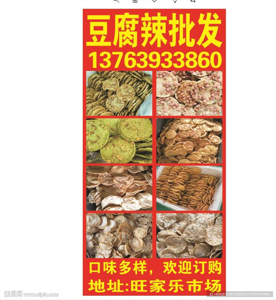 豆腐辣 定南特产 土特产