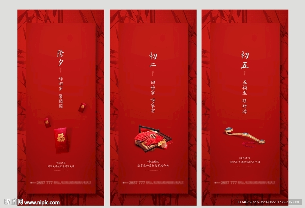 红色新年新气象节气单图