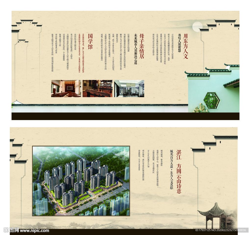 亭子 远山 岭南建筑 马头墙