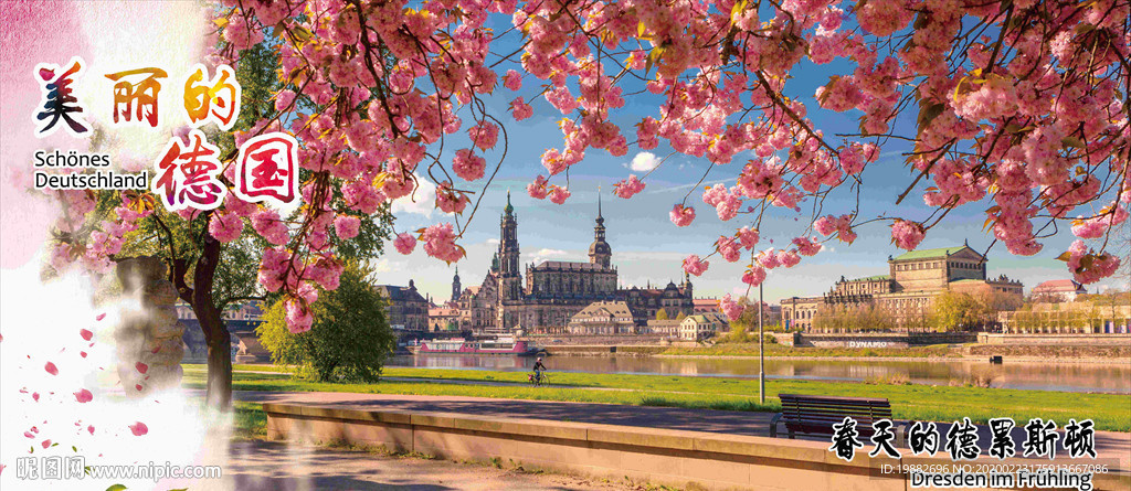 德国旅游海报
