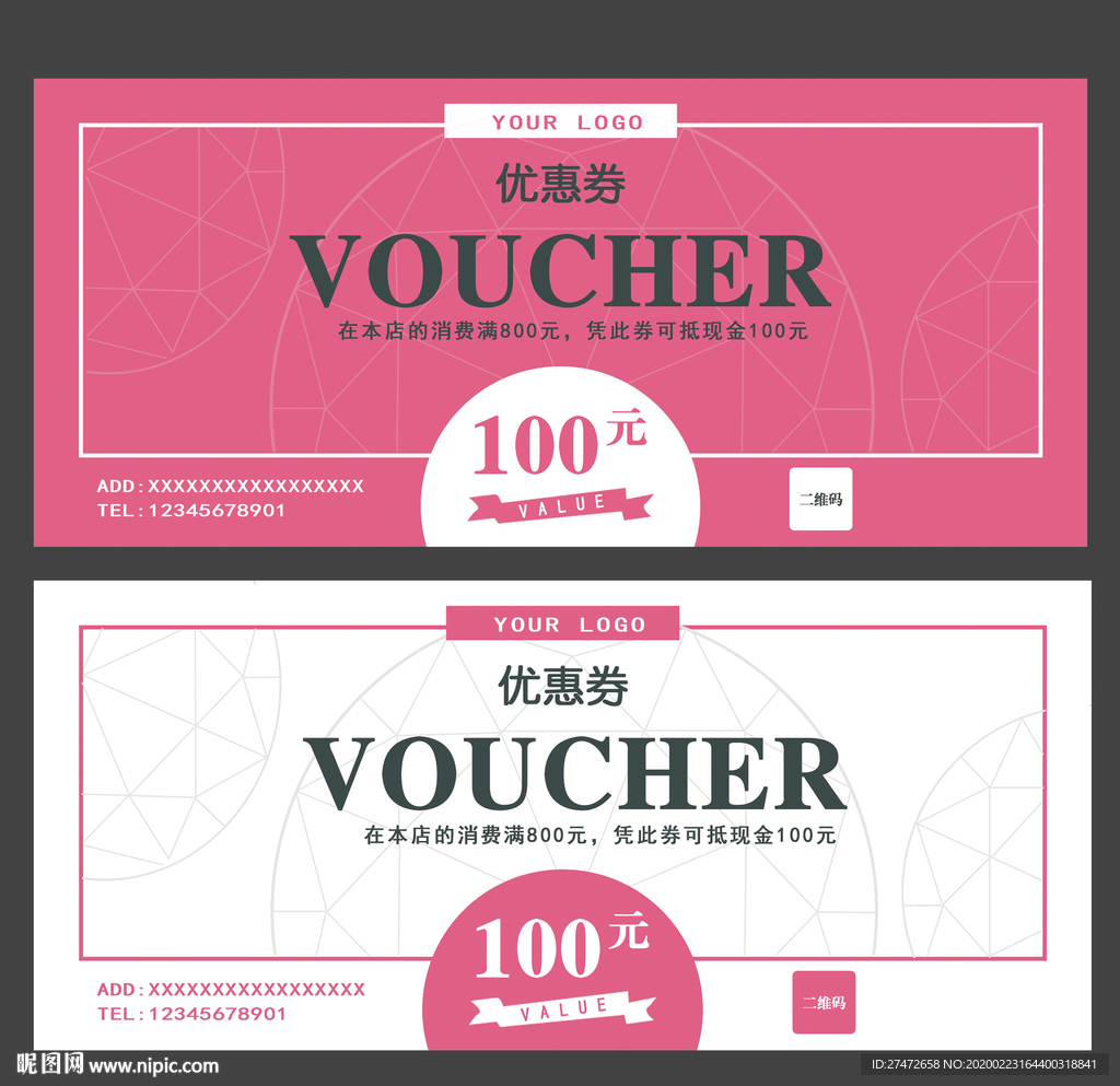 优惠券  代金券