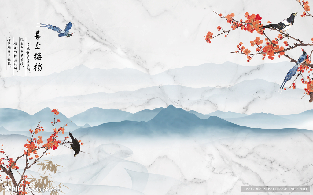 梅花最新山水画 tif分层