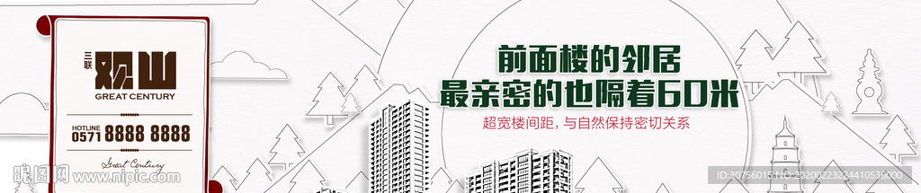 房地产公寓围挡