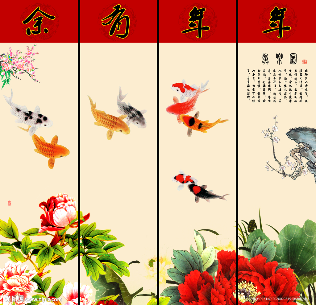 花鸟四条屏 花鸟屏风画