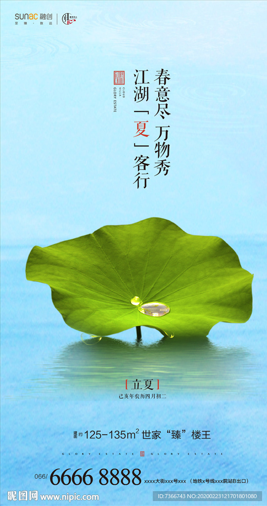 惊蛰 春分 清明 谷雨 立夏