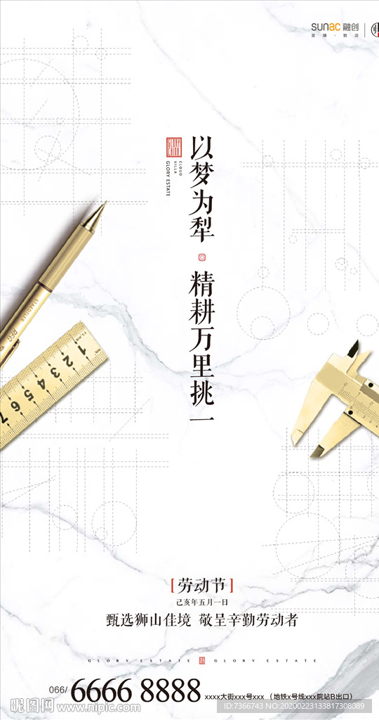 诚信315 精工品质 五一