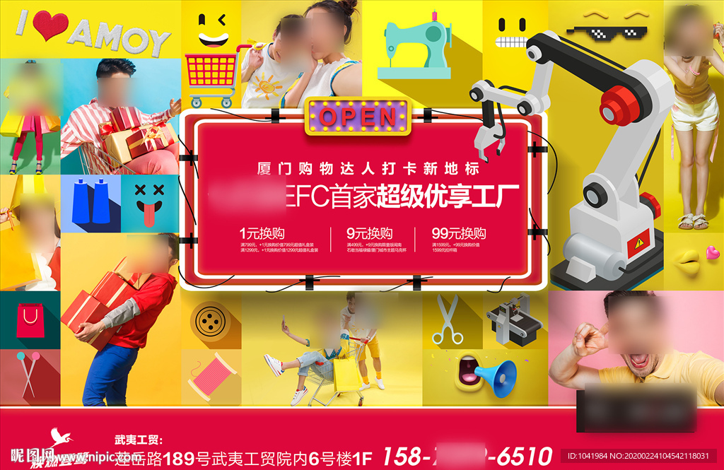 新店开业 男装开业