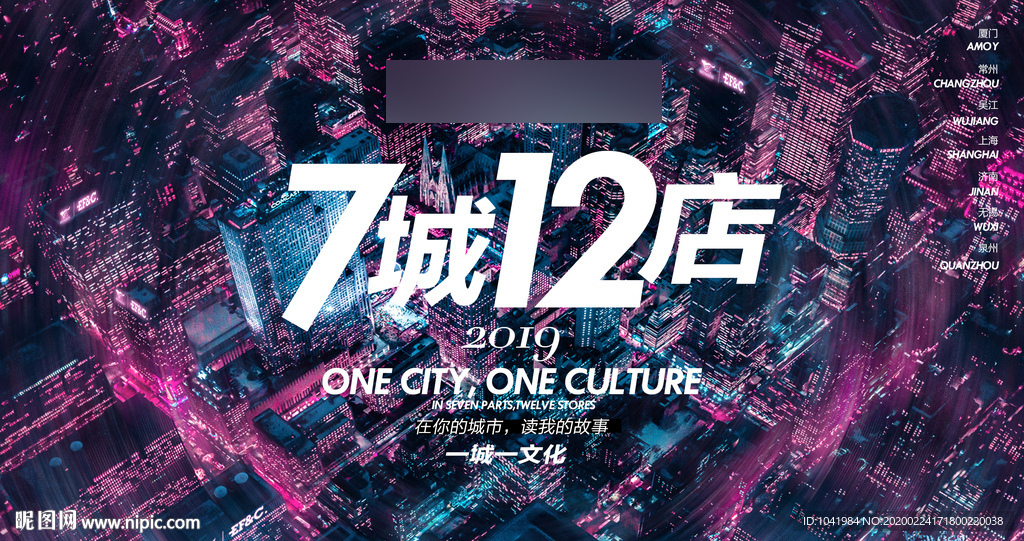 新店开业 服装开业