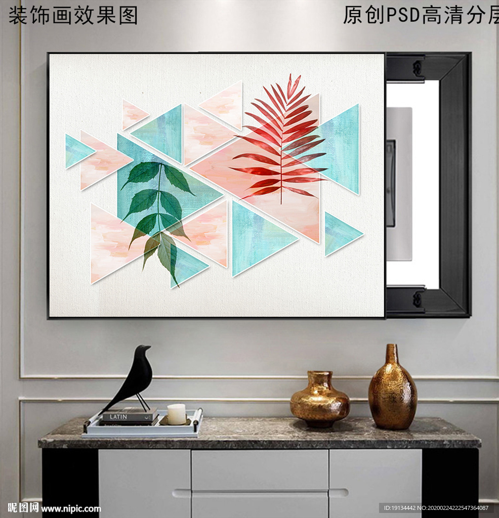 现代简约北欧电表箱装饰画