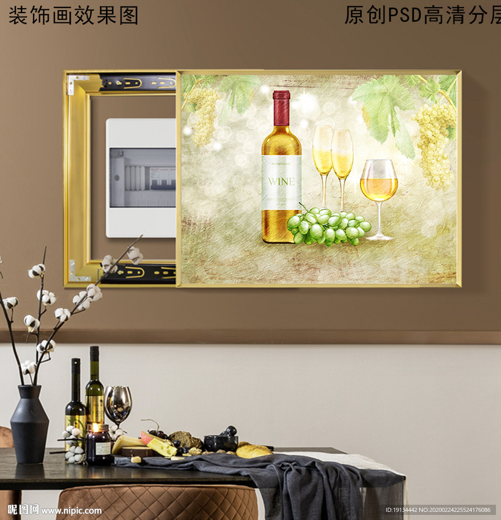 葡萄酒油画电表箱装饰画