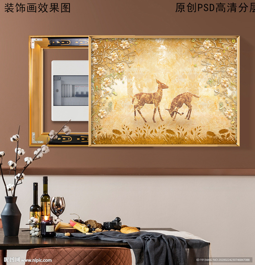 森林麋鹿北欧电表箱装饰画
