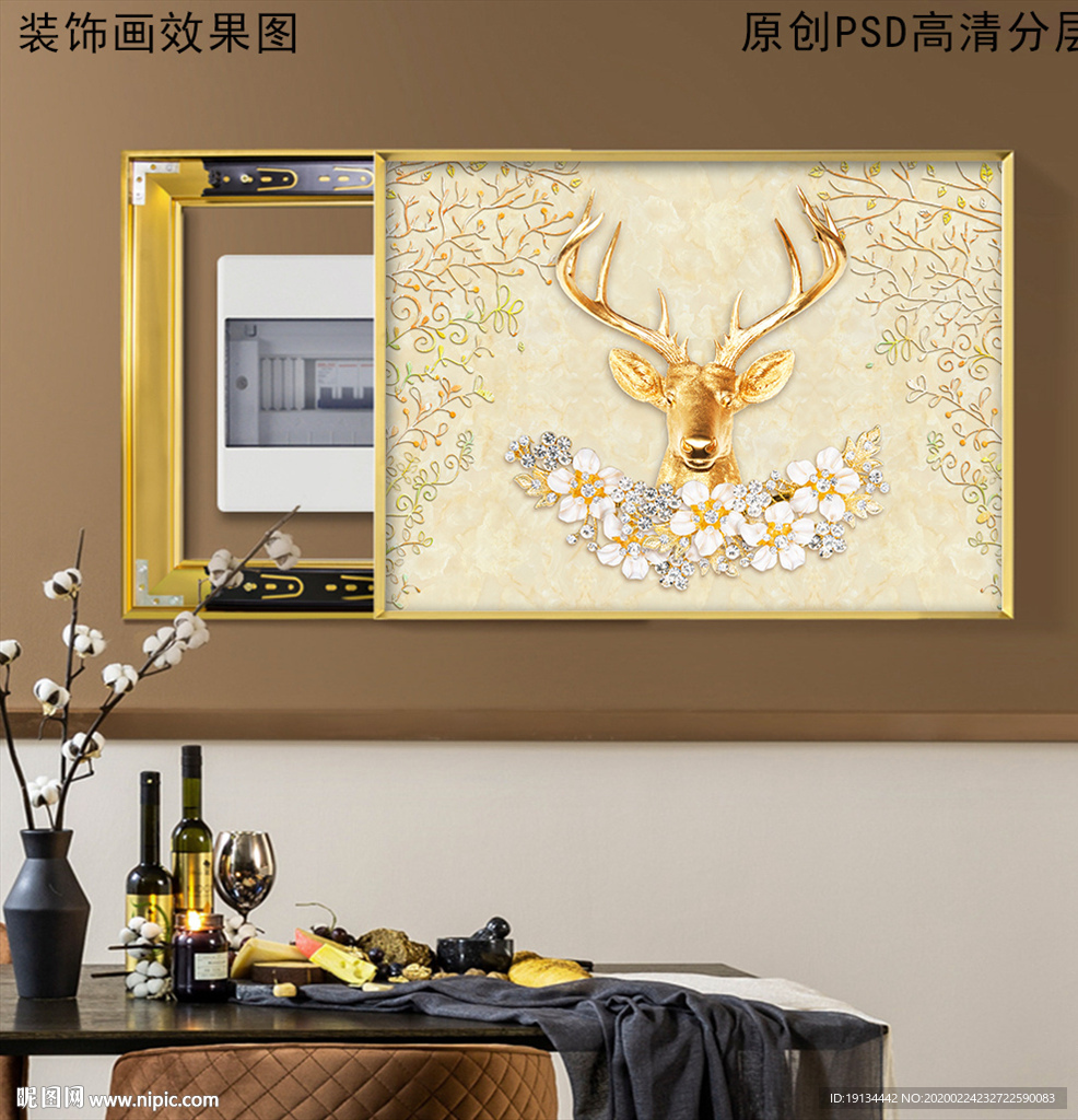 森林麋鹿北欧电表箱装饰画