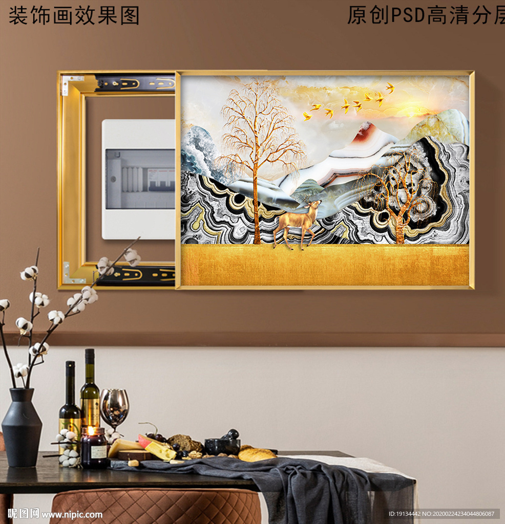 森林麋鹿北欧电表箱装饰画