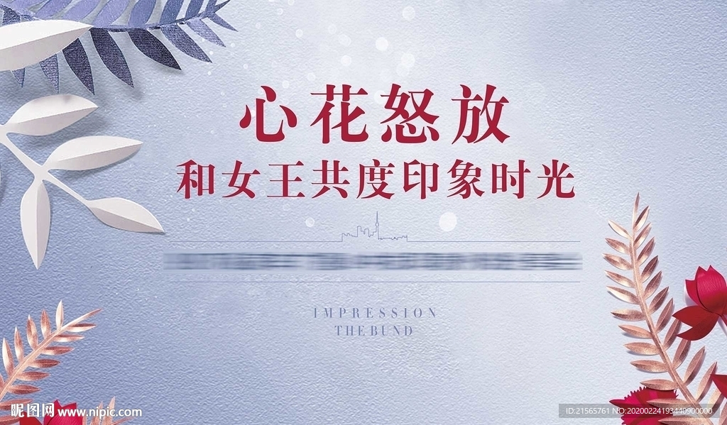 高端地产 花草 展板 桁架