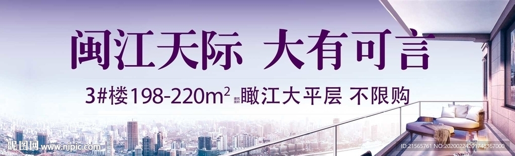 高端地产 户外 城市 阳台