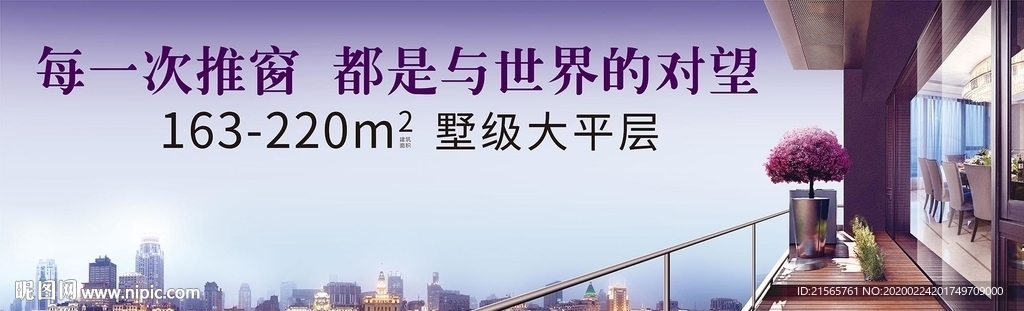 高端地产 户外 城市 阳台