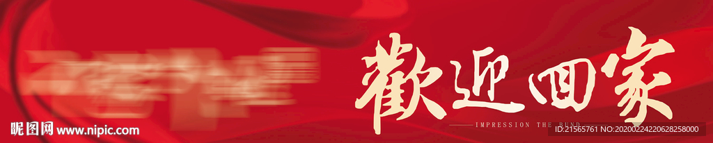 高端地产 户外 绸缎