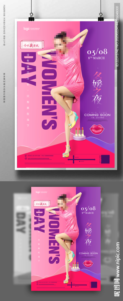 时尚酒吧夜店女神节派对海报设计