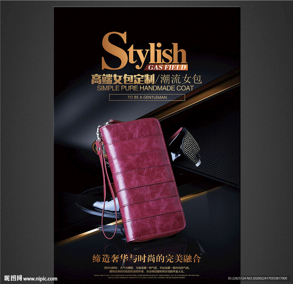 女包海报