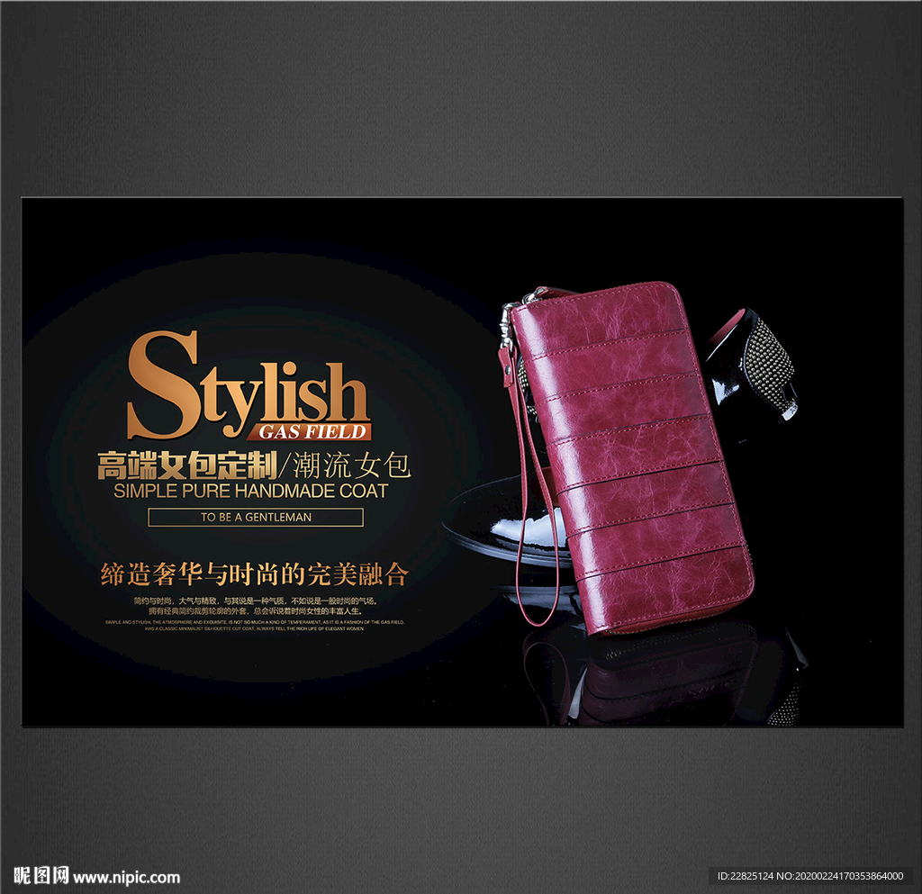 包包海报