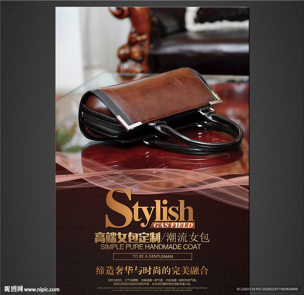 女包海报