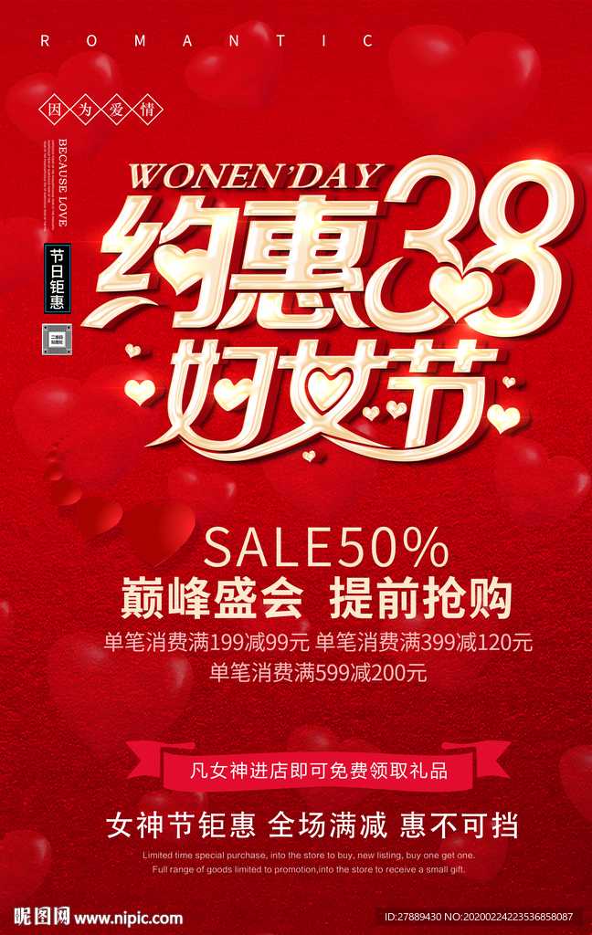 38妇女节