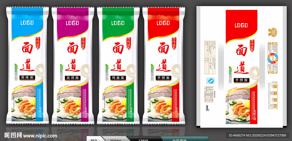 挂面包装(展开图)