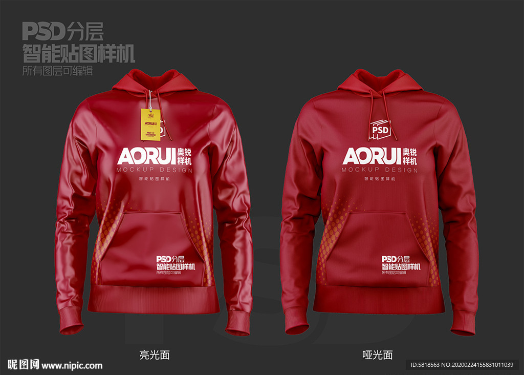 帽衫外套衣服样机