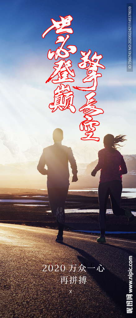 业绩 勇攀高峰 奔跑 光 冲