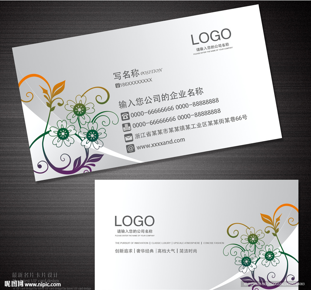 灰色名片 名片 企业名片