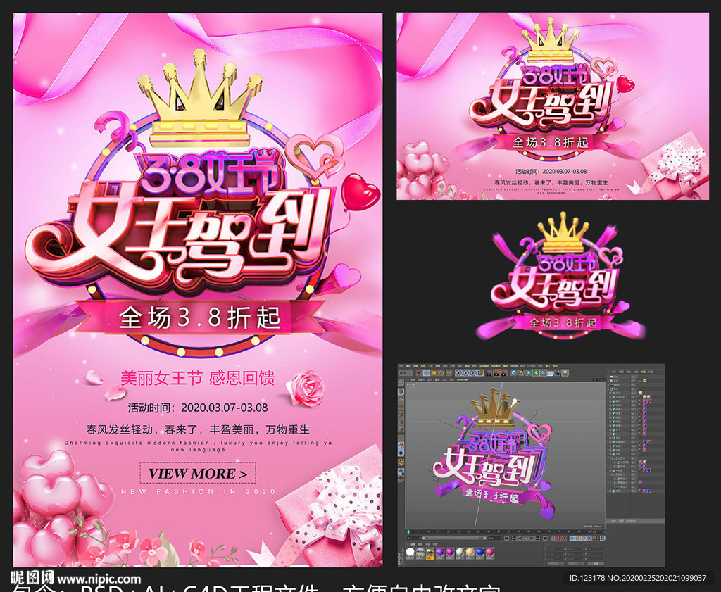 38女王节海报