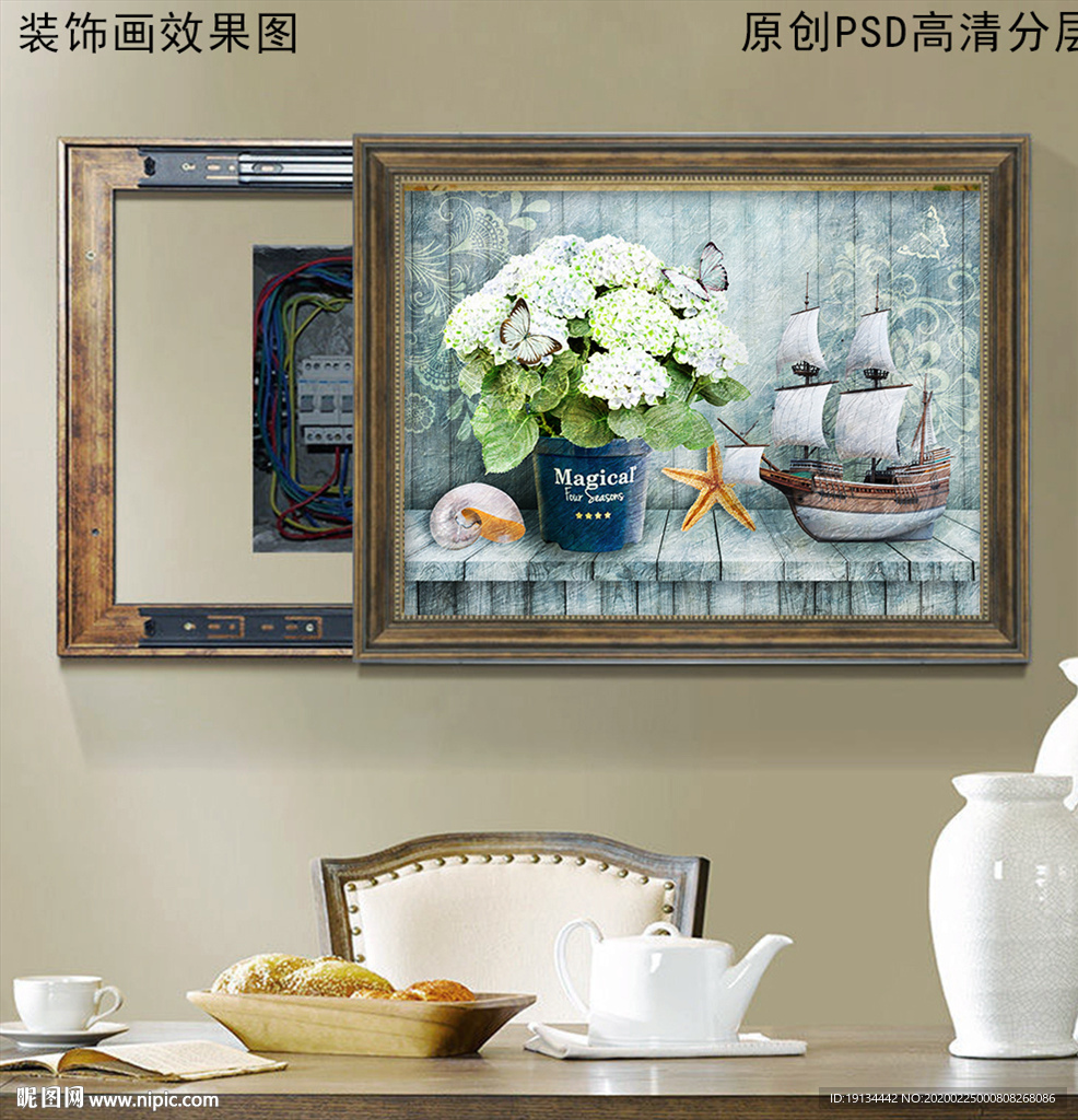 花卉帆船复古电表箱挂画