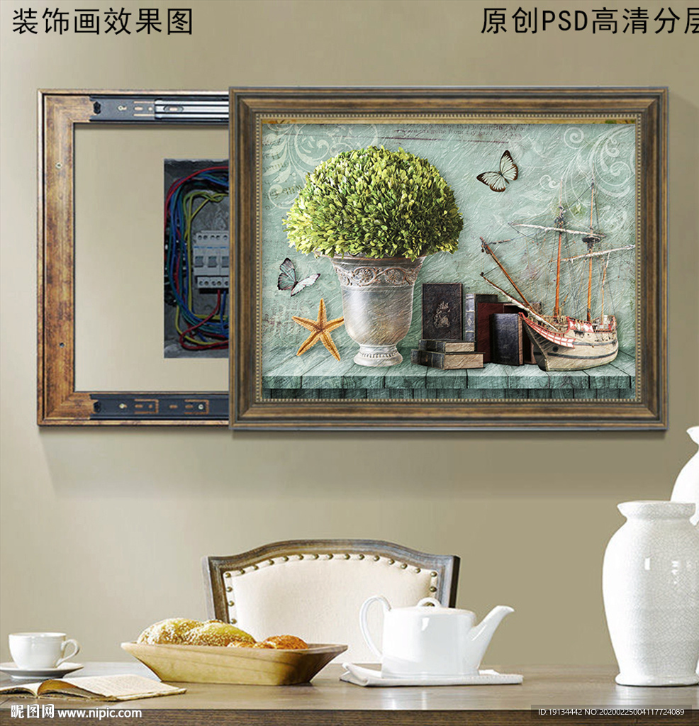 花卉帆船复古电表箱挂画