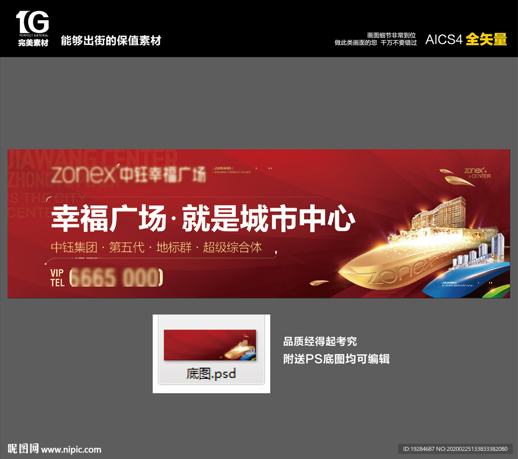 商业地产主画面