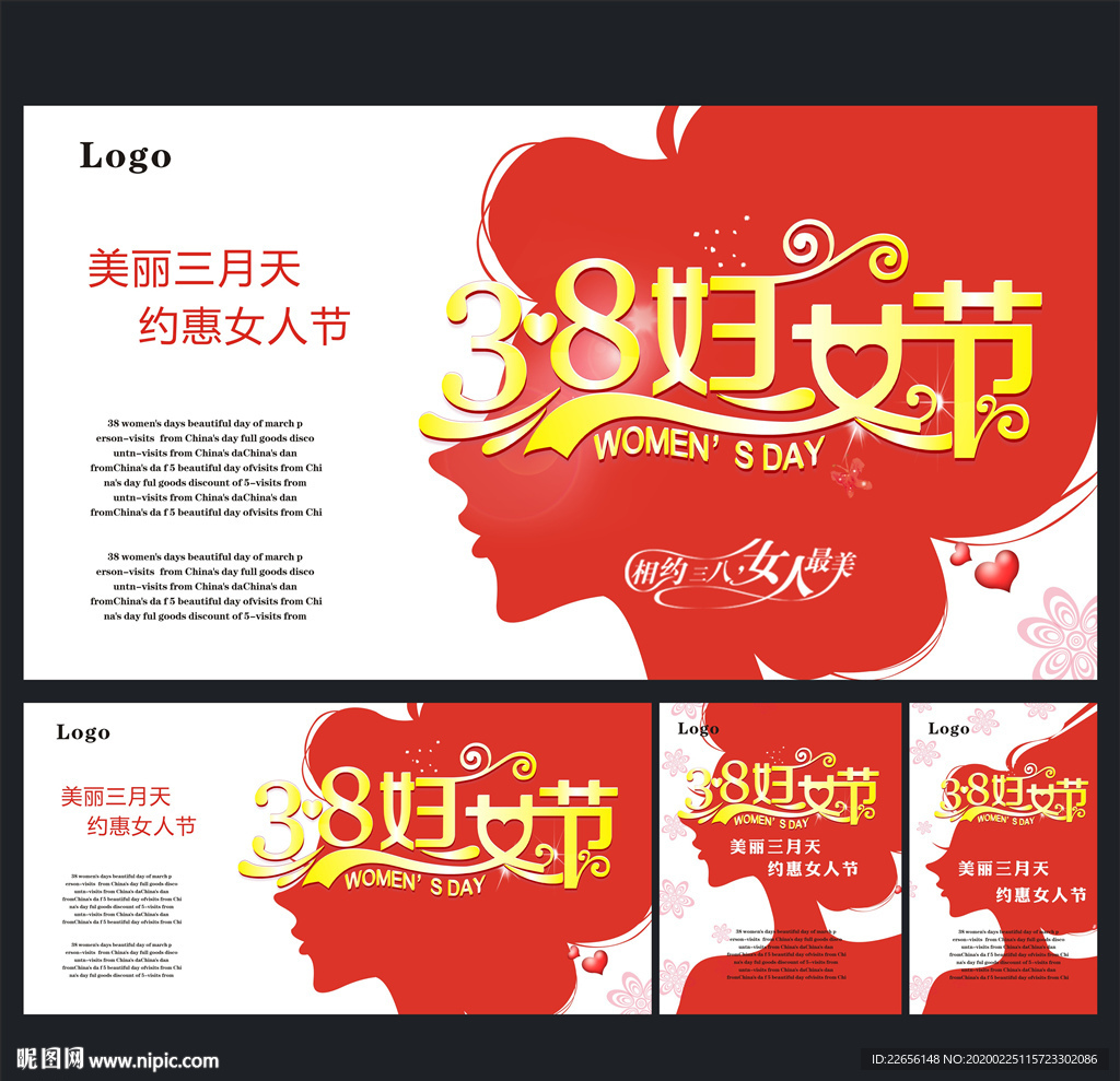 38妇女节促销宣传海报