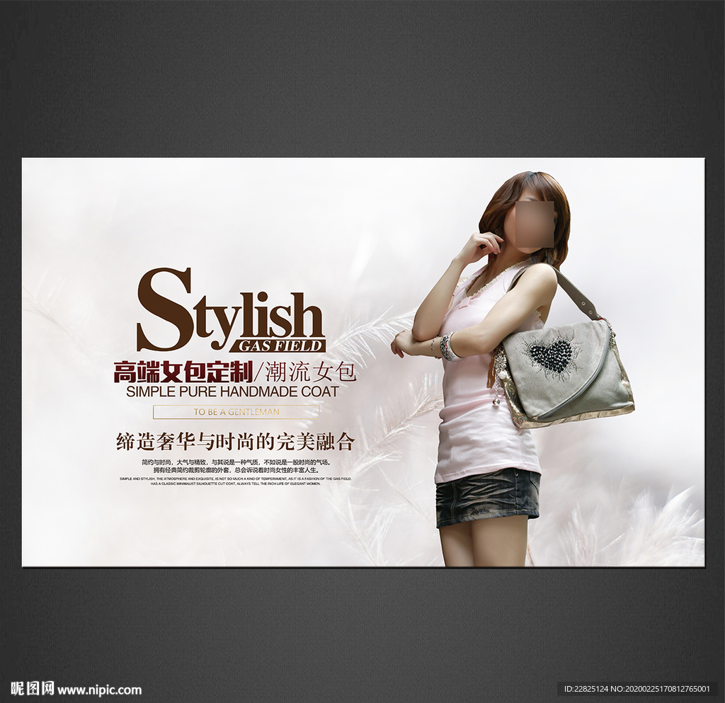 女包海报