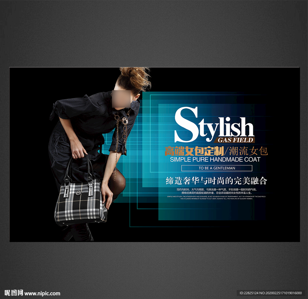 女包海报