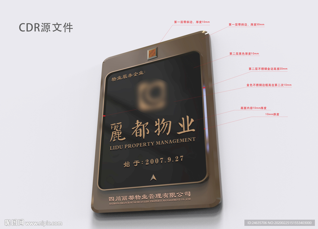 房地产 物业 私家住宅