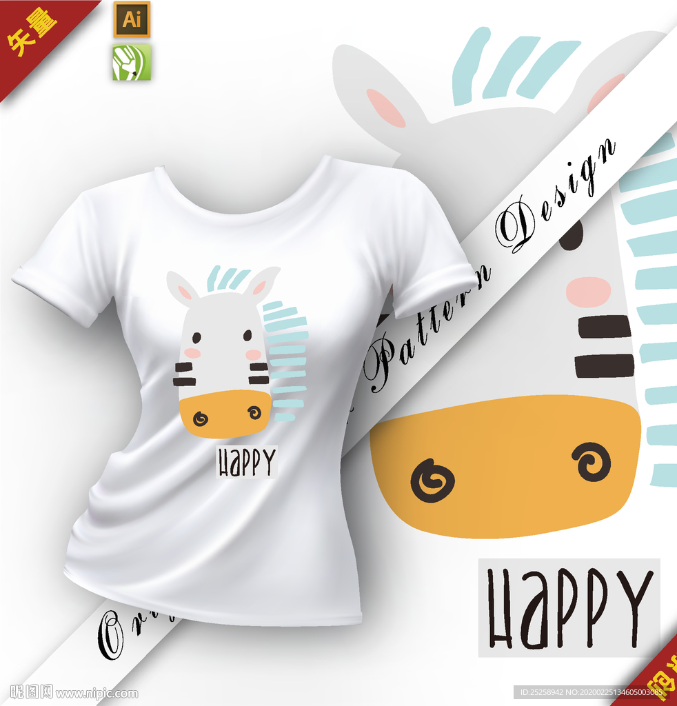 矢量原创可爱斑马插图图案