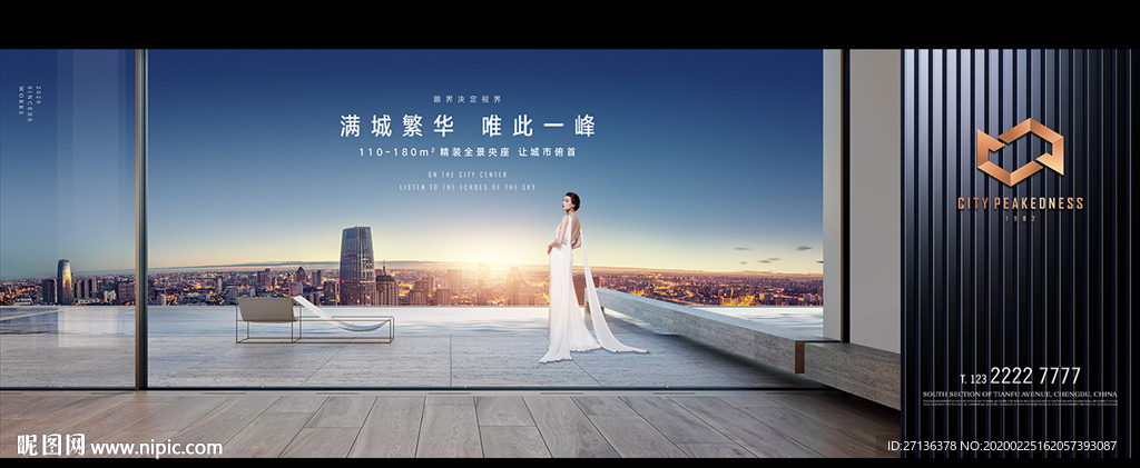 城市高端地产广告