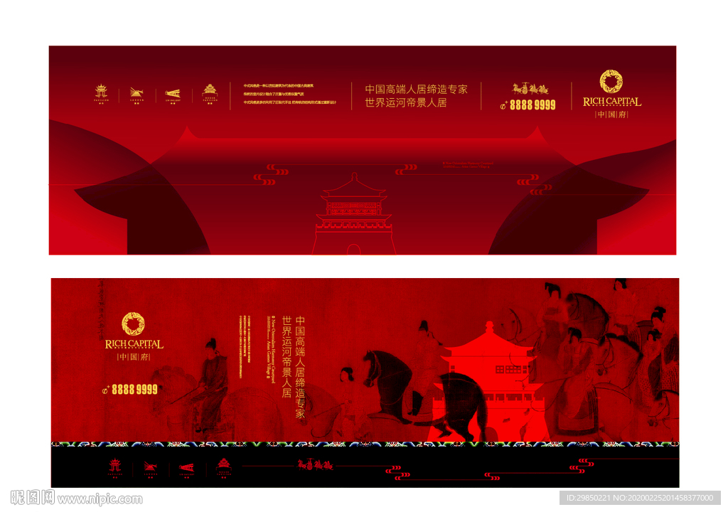 地产中式高端微信长图