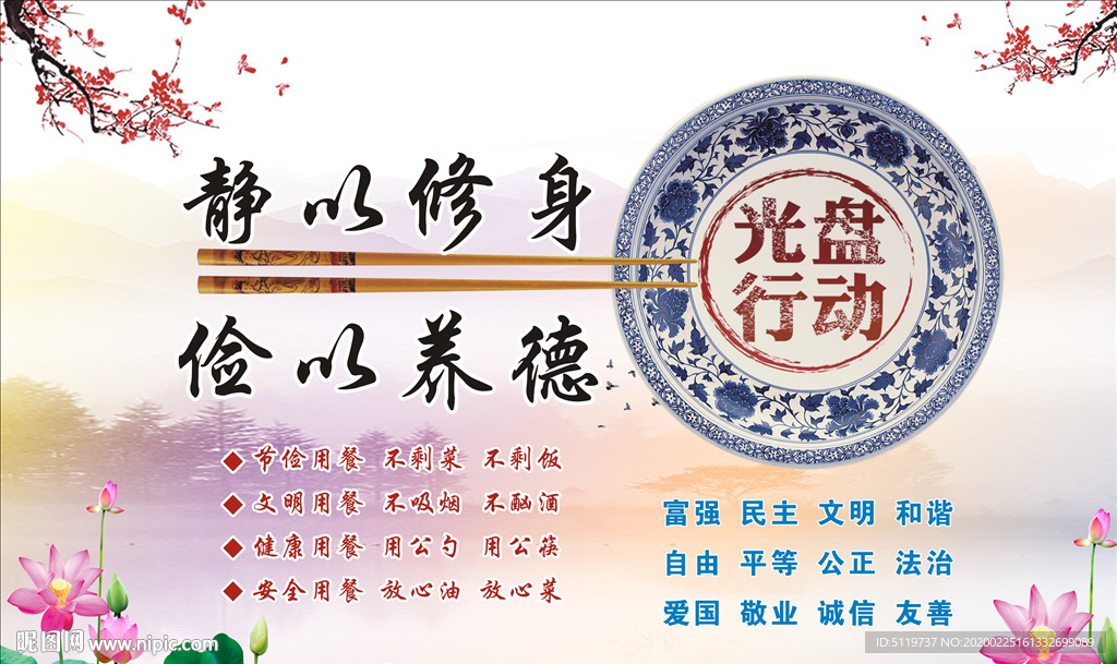 静以修身俭以养德