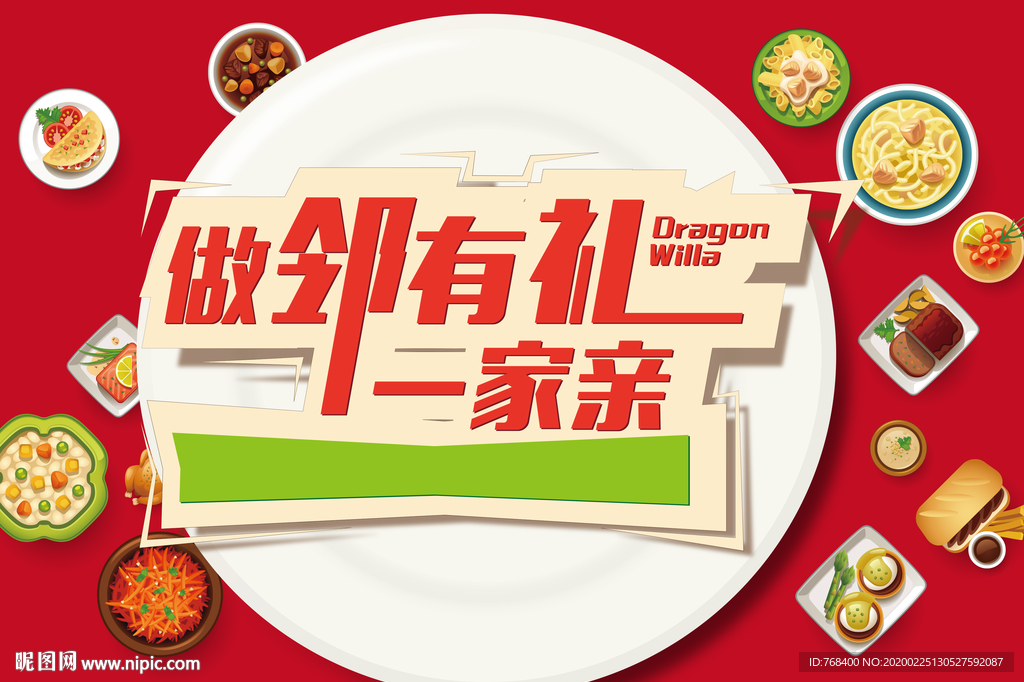 老业主活动 答谢宴 酒会