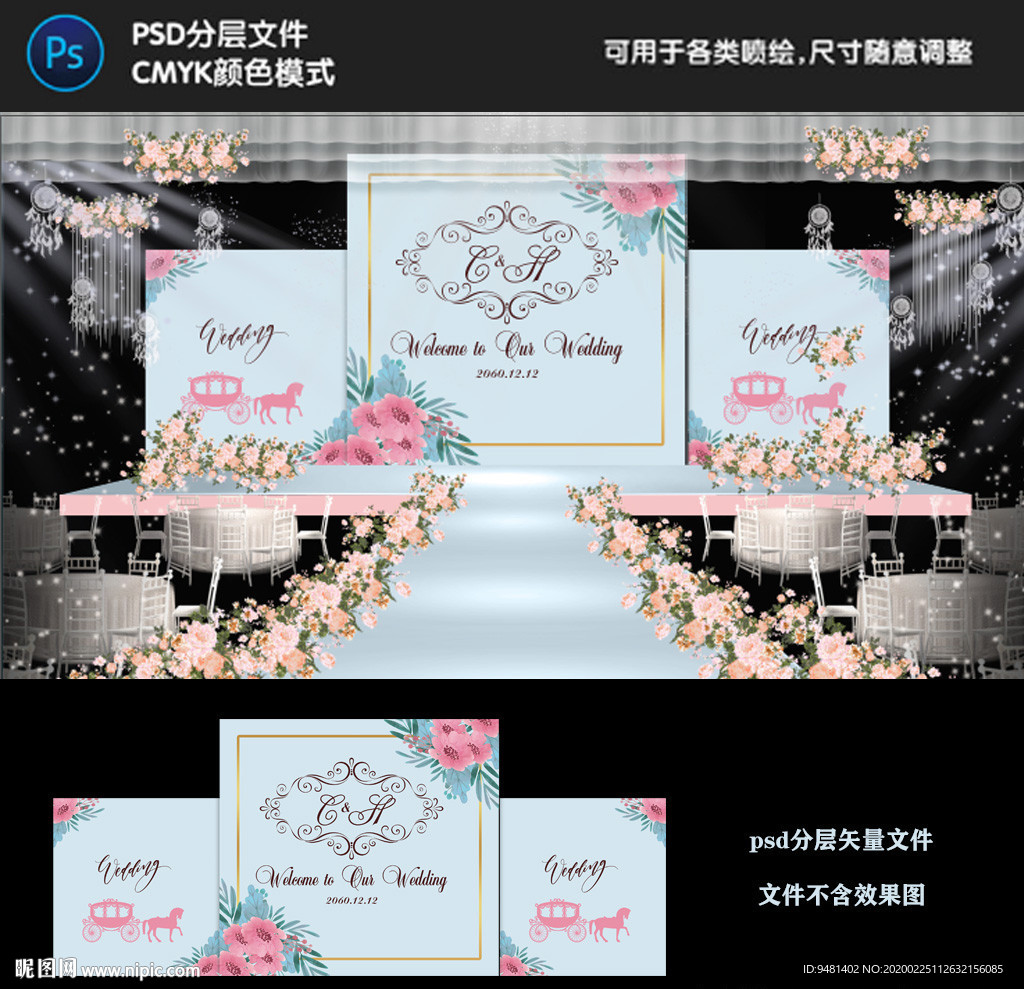 蒂芙尼蓝水彩婚礼