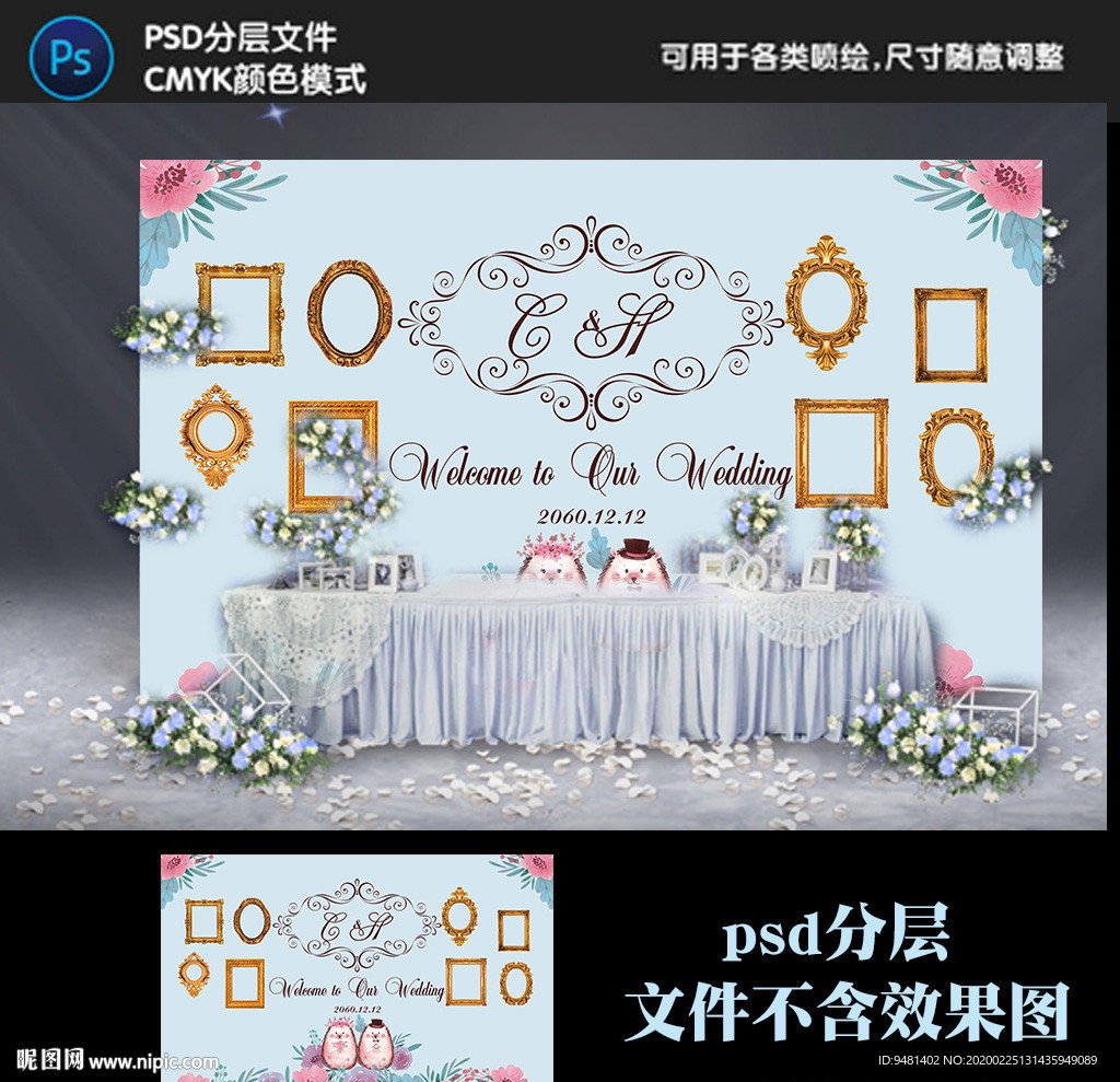 蒂芙尼蓝婚礼照片墙