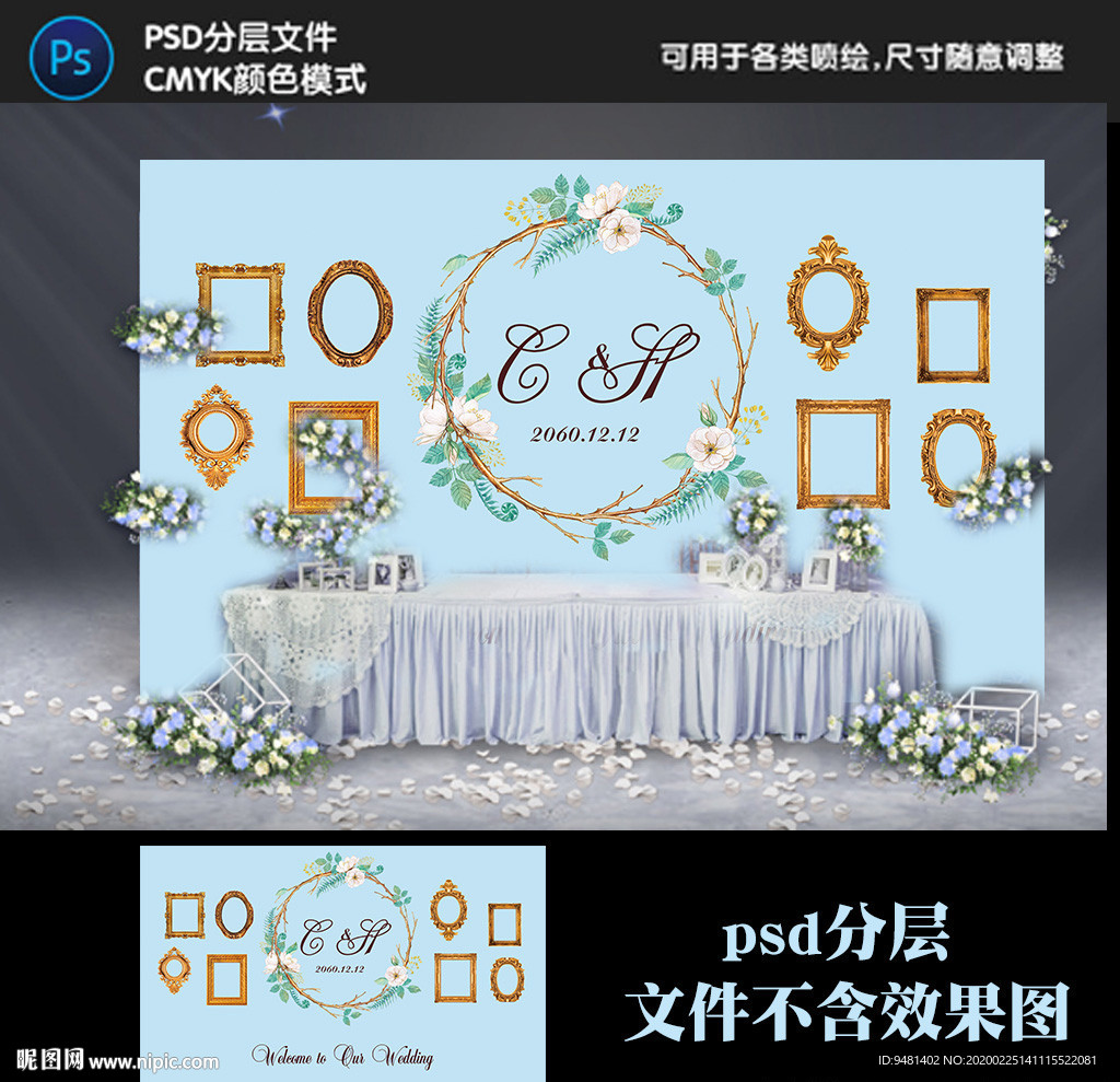 蒂芙尼蓝婚礼文艺照片墙