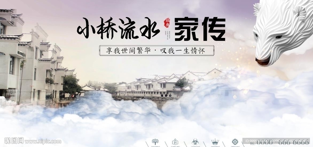 房地产展板广告