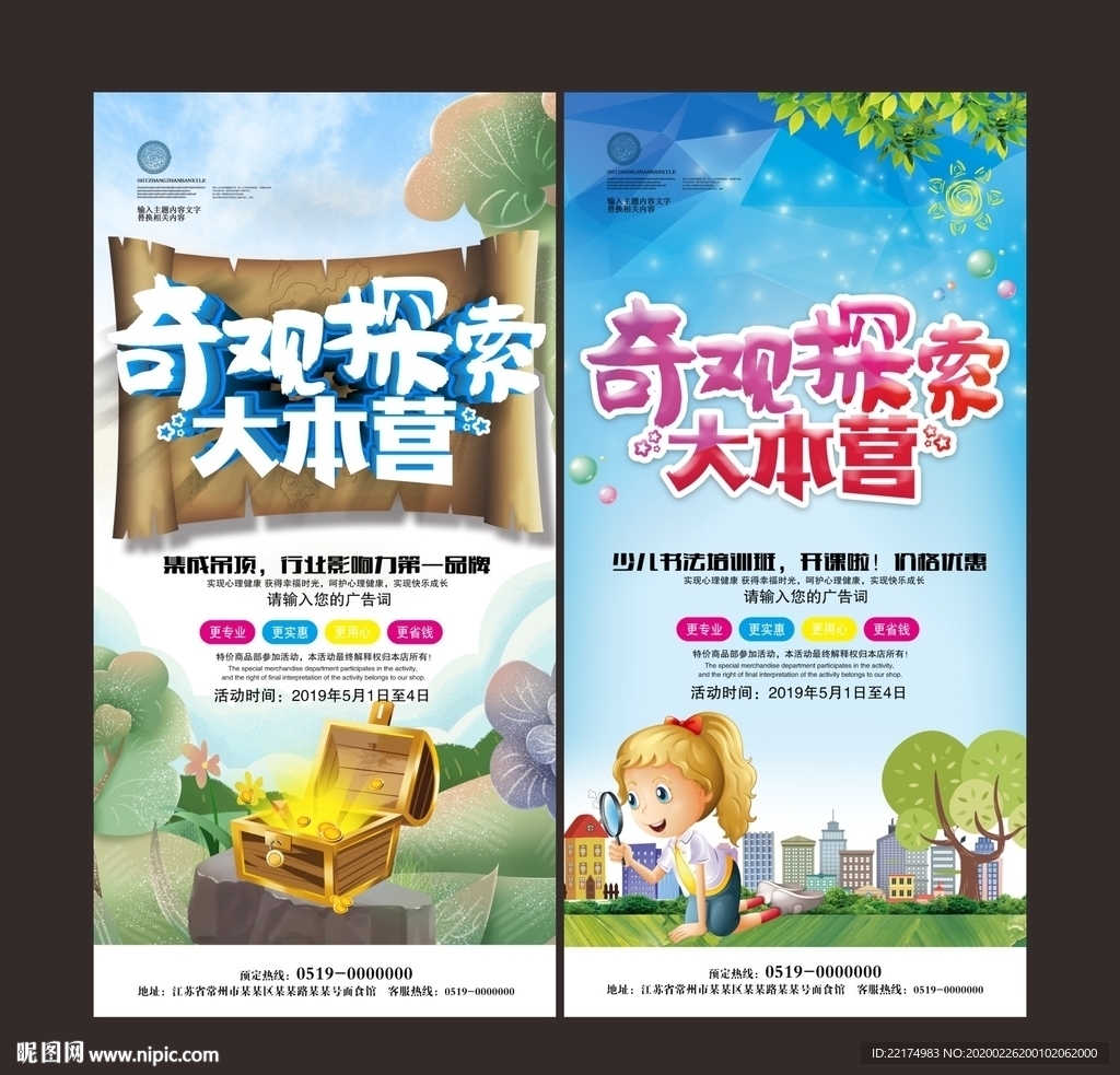 奇观探索大本营