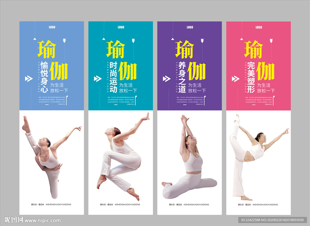 瑜伽运动健身宣传海报