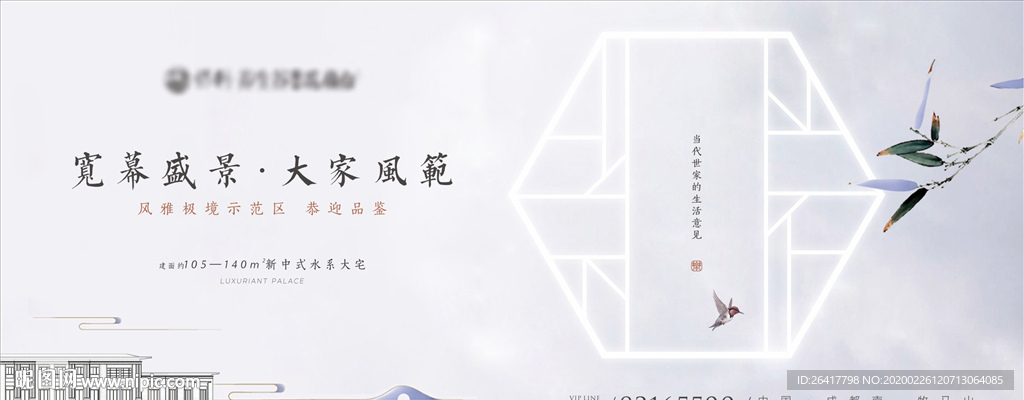 高端中式地产画面